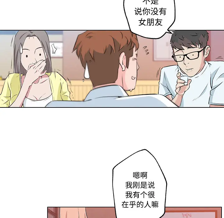 速食男女[顶通]韩漫全集-第10话无删减无遮挡章节图片 