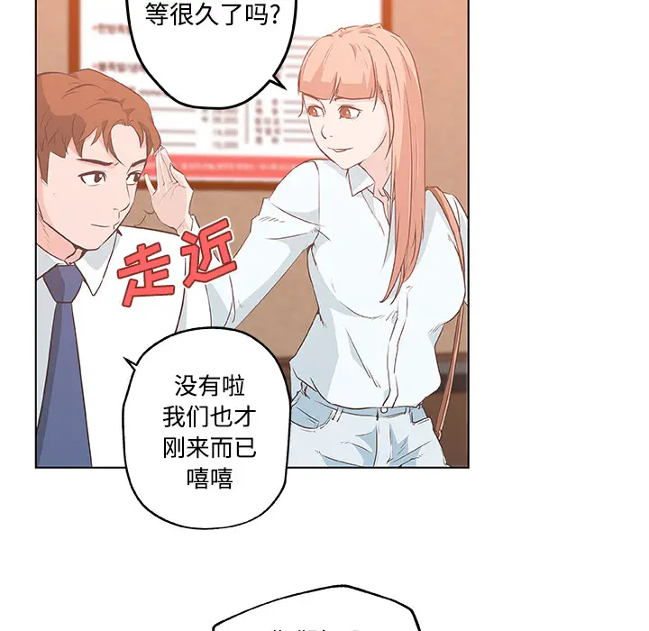 速食男女[顶通]韩漫全集-第10话无删减无遮挡章节图片 