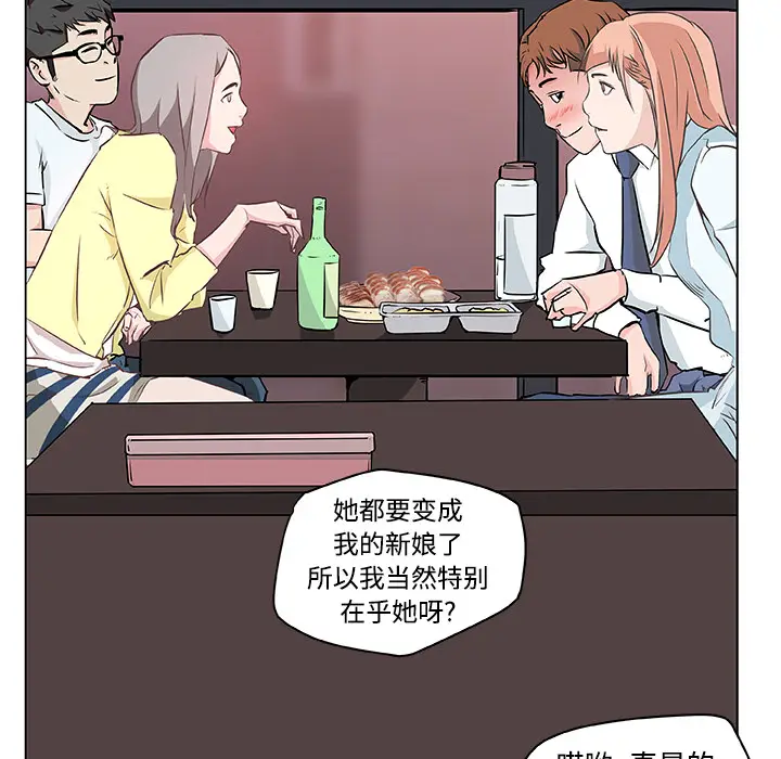 速食男女[顶通]韩漫全集-第10话无删减无遮挡章节图片 