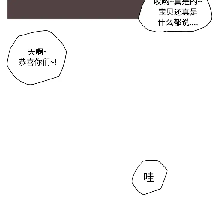 速食男女[顶通]韩漫全集-第10话无删减无遮挡章节图片 