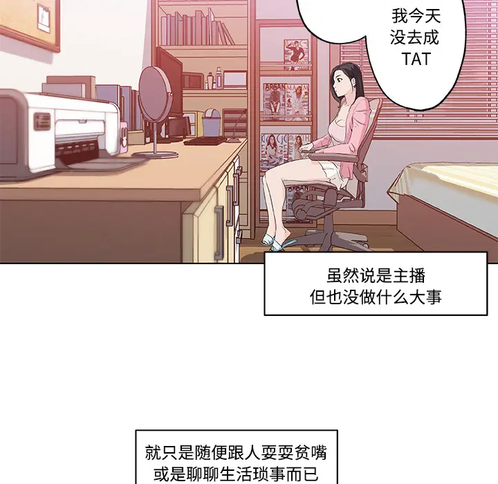 速食男女[顶通]韩漫全集-第11话无删减无遮挡章节图片 