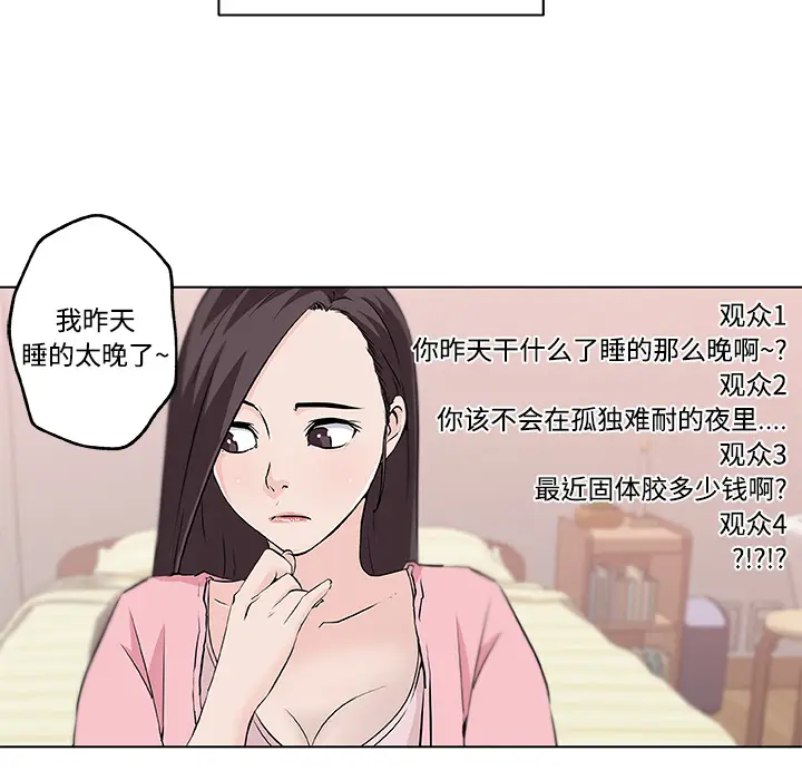 速食男女[顶通]韩漫全集-第11话无删减无遮挡章节图片 