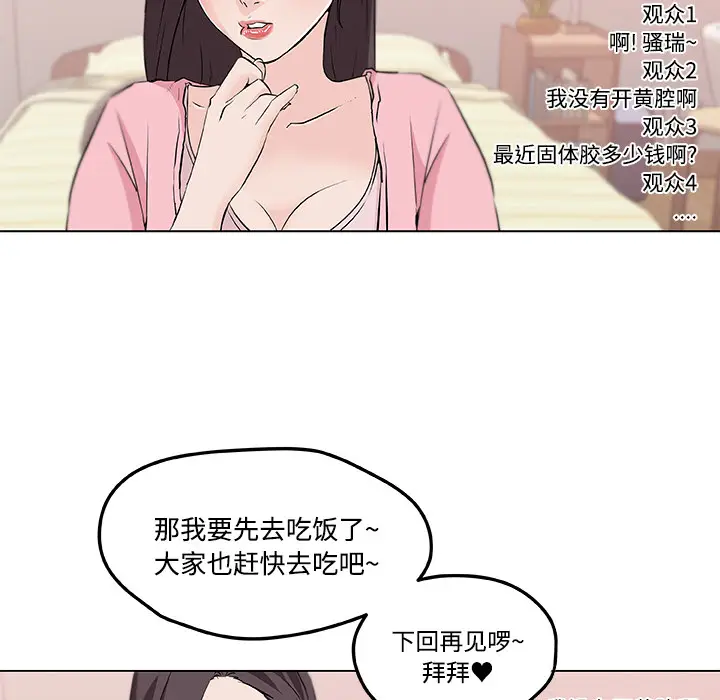 速食男女[顶通]韩漫全集-第11话无删减无遮挡章节图片 