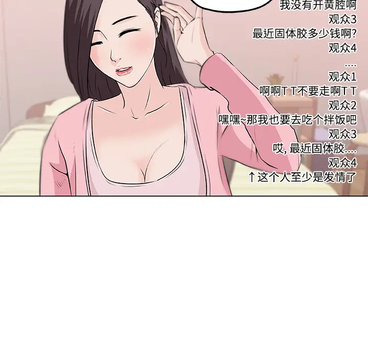 速食男女[顶通]韩漫全集-第11话无删减无遮挡章节图片 
