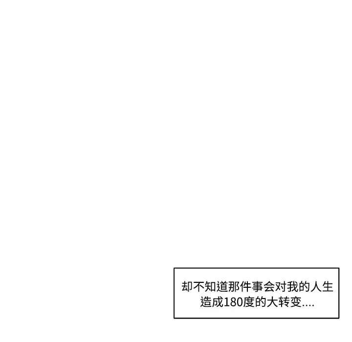 速食男女[顶通]韩漫全集-第11话无删减无遮挡章节图片 