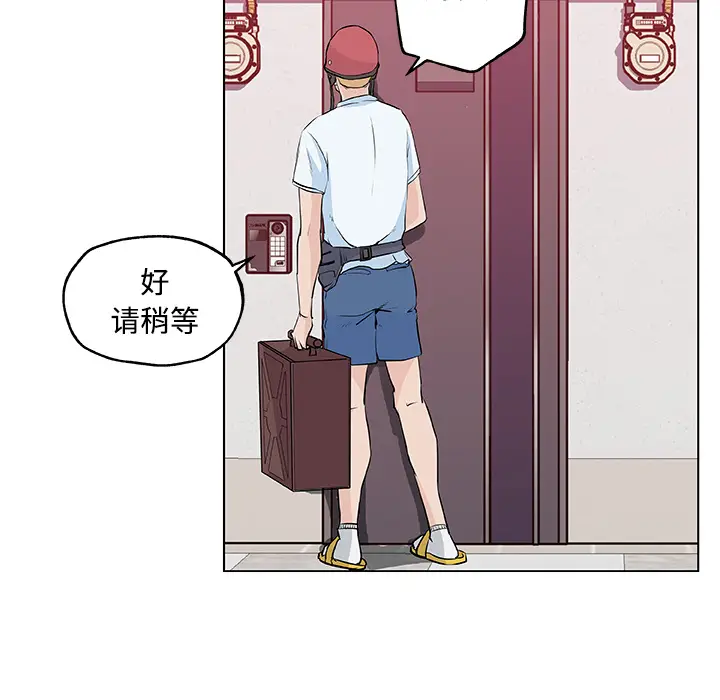 速食男女[顶通]韩漫全集-第11话无删减无遮挡章节图片 