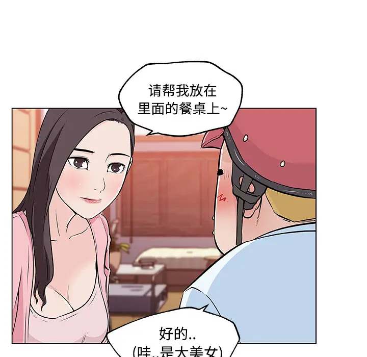 速食男女[顶通]韩漫全集-第11话无删减无遮挡章节图片 