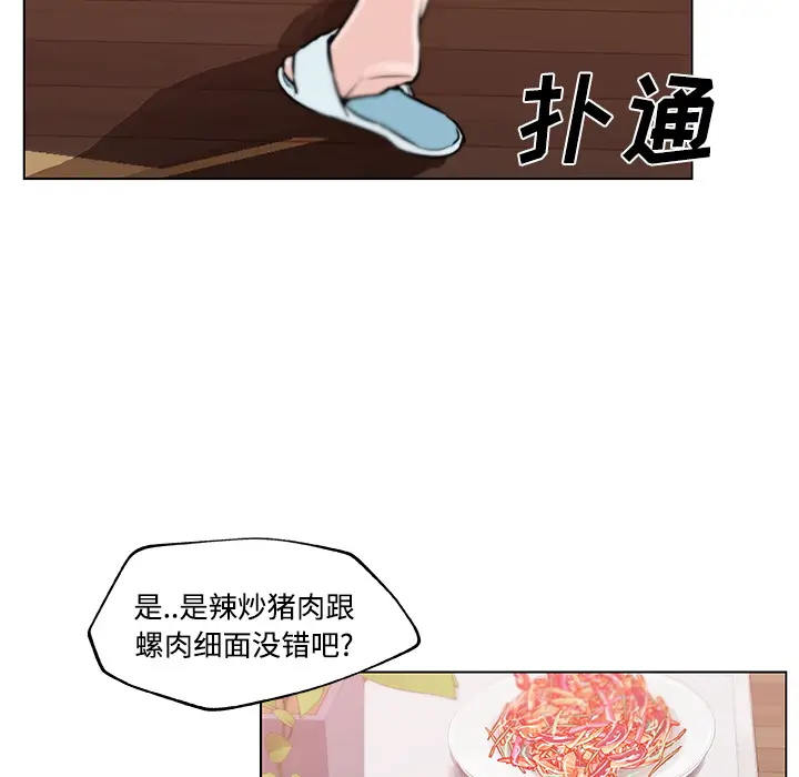 速食男女[顶通]韩漫全集-第11话无删减无遮挡章节图片 