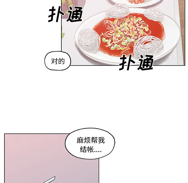 速食男女[顶通]韩漫全集-第11话无删减无遮挡章节图片 