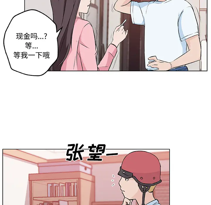 速食男女[顶通]韩漫全集-第11话无删减无遮挡章节图片 