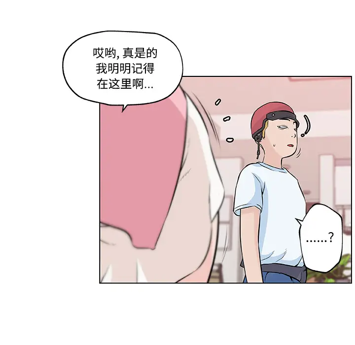 速食男女[顶通]韩漫全集-第11话无删减无遮挡章节图片 