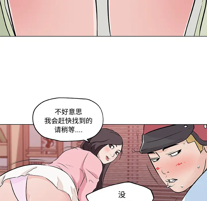 速食男女[顶通]韩漫全集-第11话无删减无遮挡章节图片 