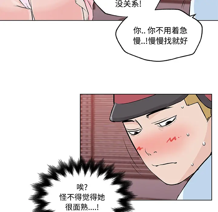 速食男女[顶通]韩漫全集-第11话无删减无遮挡章节图片 