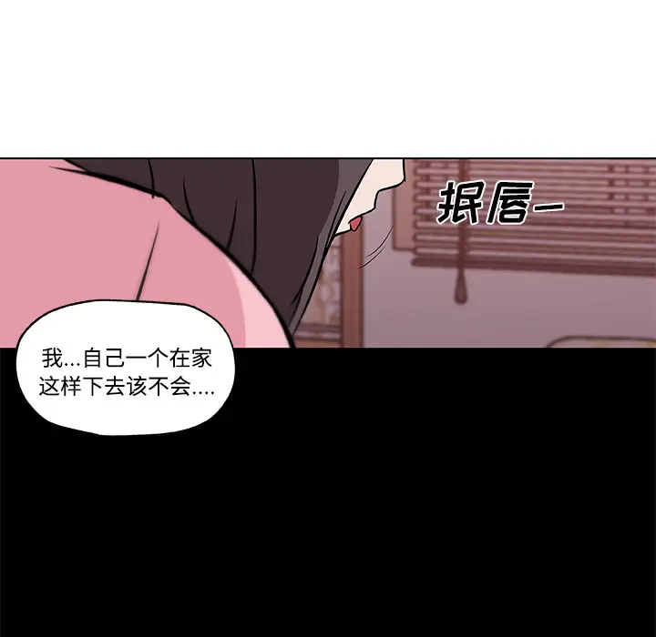 速食男女[顶通]韩漫全集-第11话无删减无遮挡章节图片 