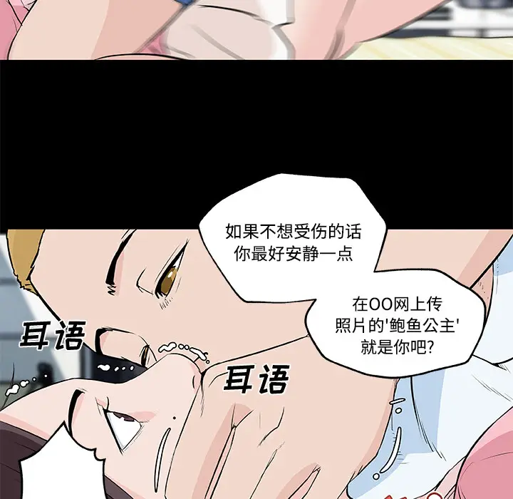 速食男女[顶通]韩漫全集-第11话无删减无遮挡章节图片 