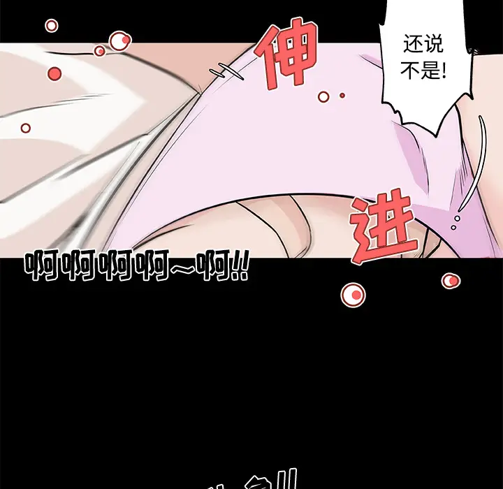 速食男女[顶通]韩漫全集-第11话无删减无遮挡章节图片 