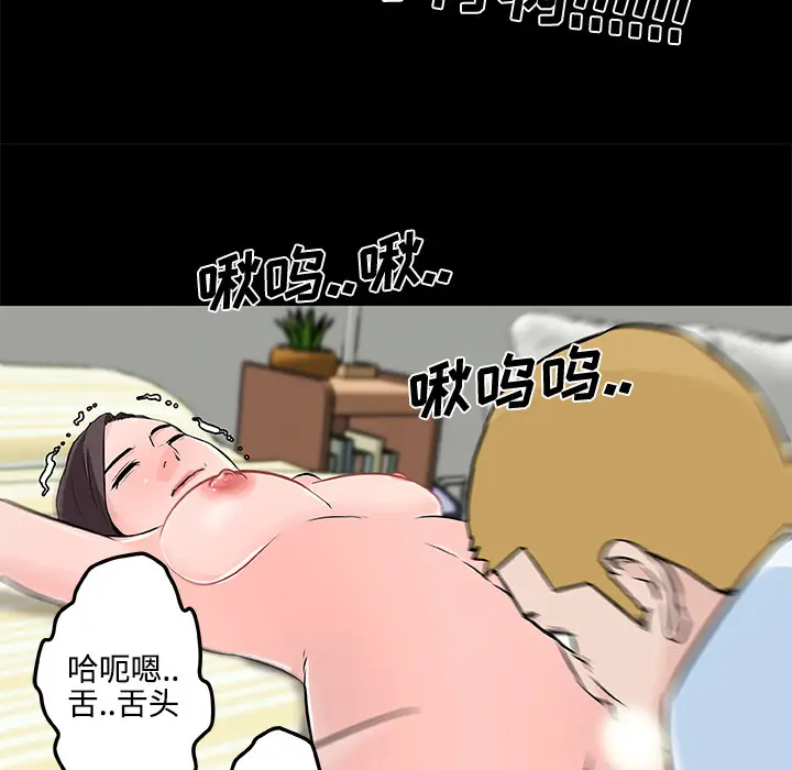 速食男女[顶通]韩漫全集-第11话无删减无遮挡章节图片 