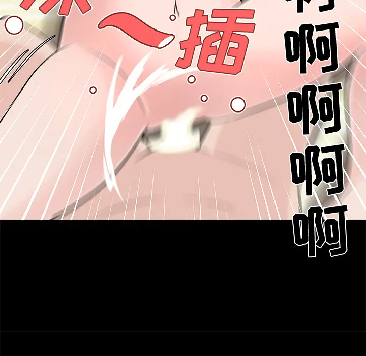 速食男女[顶通]韩漫全集-第11话无删减无遮挡章节图片 