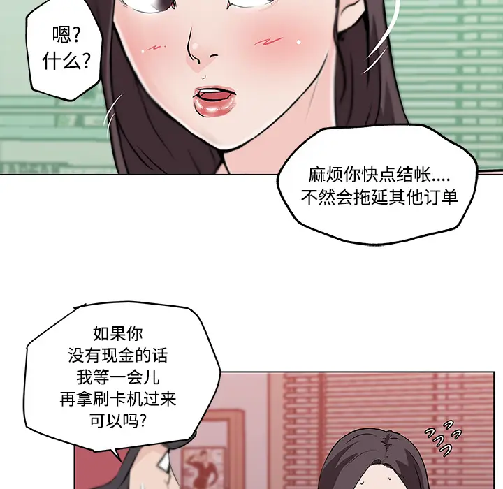 速食男女[顶通]韩漫全集-第11话无删减无遮挡章节图片 