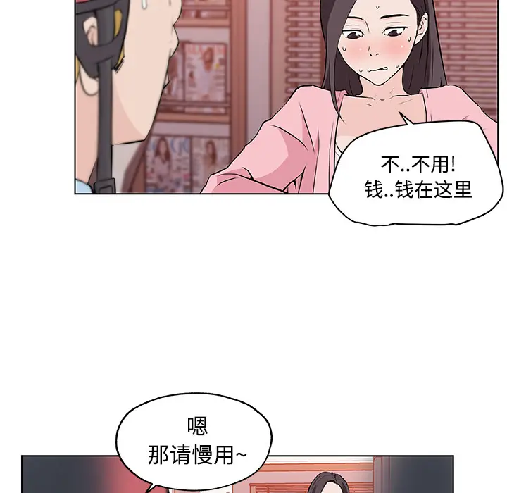速食男女[顶通]韩漫全集-第11话无删减无遮挡章节图片 