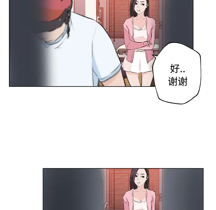 速食男女[顶通]韩漫全集-第11话无删减无遮挡章节图片 