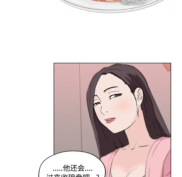 速食男女[顶通]韩漫全集-第11话无删减无遮挡章节图片 