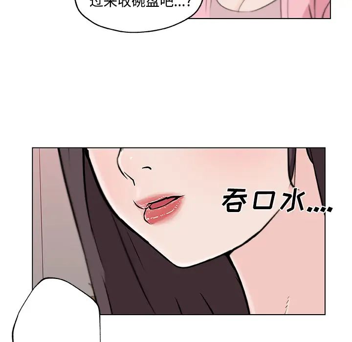 速食男女[顶通]韩漫全集-第11话无删减无遮挡章节图片 