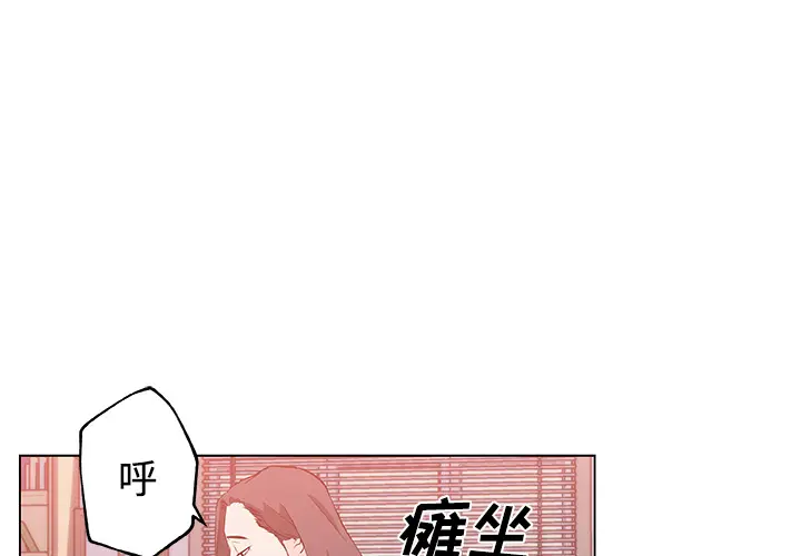 速食男女[顶通]韩漫全集-第12话无删减无遮挡章节图片 