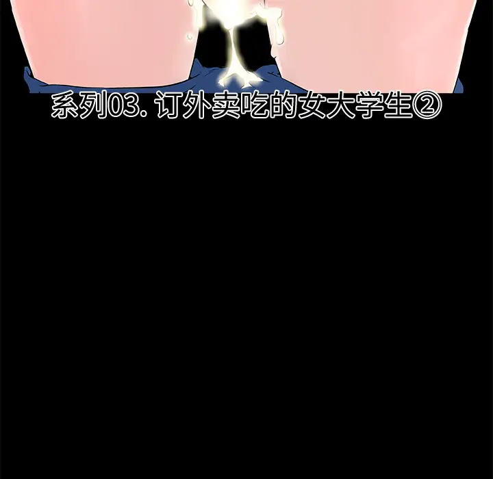 速食男女[顶通]韩漫全集-第12话无删减无遮挡章节图片 