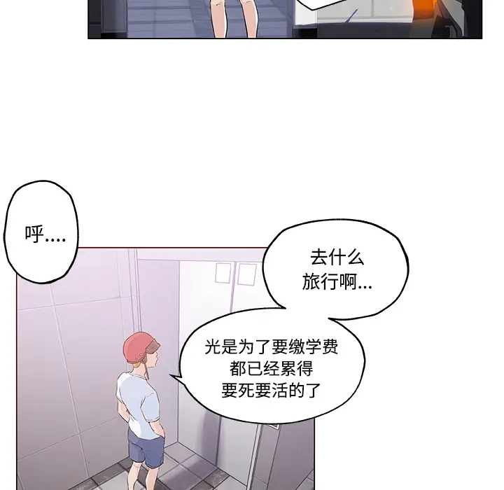 速食男女[顶通]韩漫全集-第12话无删减无遮挡章节图片 