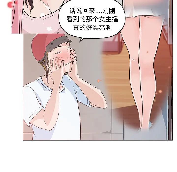 速食男女[顶通]韩漫全集-第12话无删减无遮挡章节图片 