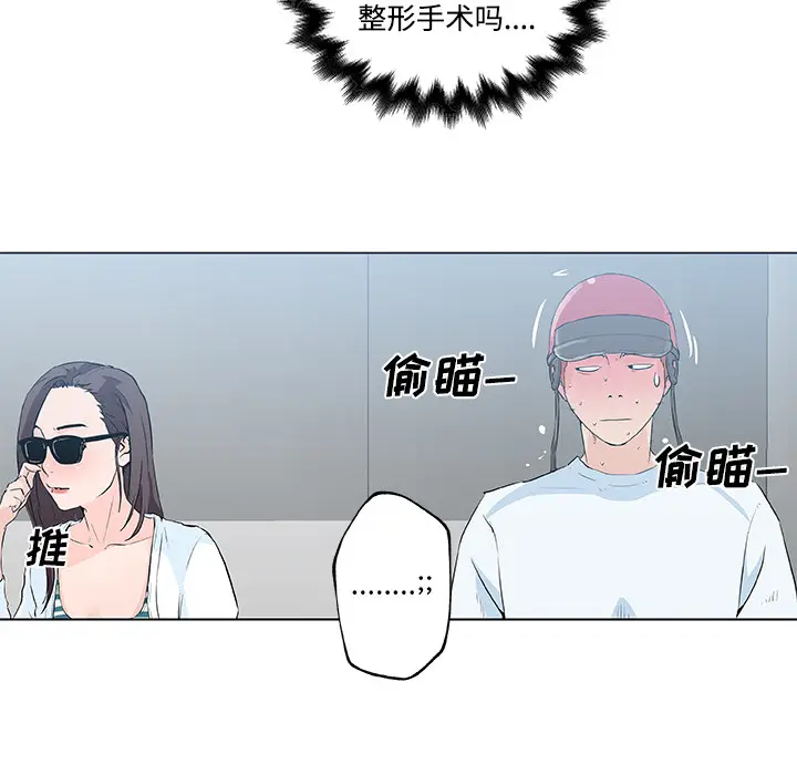 速食男女[顶通]韩漫全集-第12话无删减无遮挡章节图片 