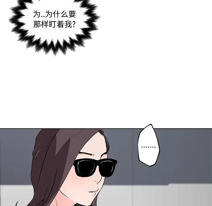 速食男女[顶通]韩漫全集-第12话无删减无遮挡章节图片 