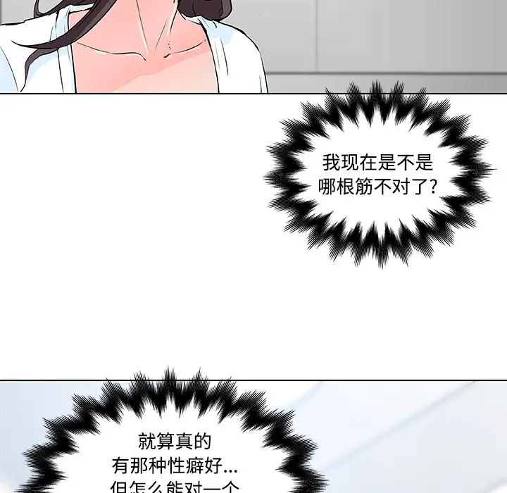 速食男女[顶通]韩漫全集-第12话无删减无遮挡章节图片 