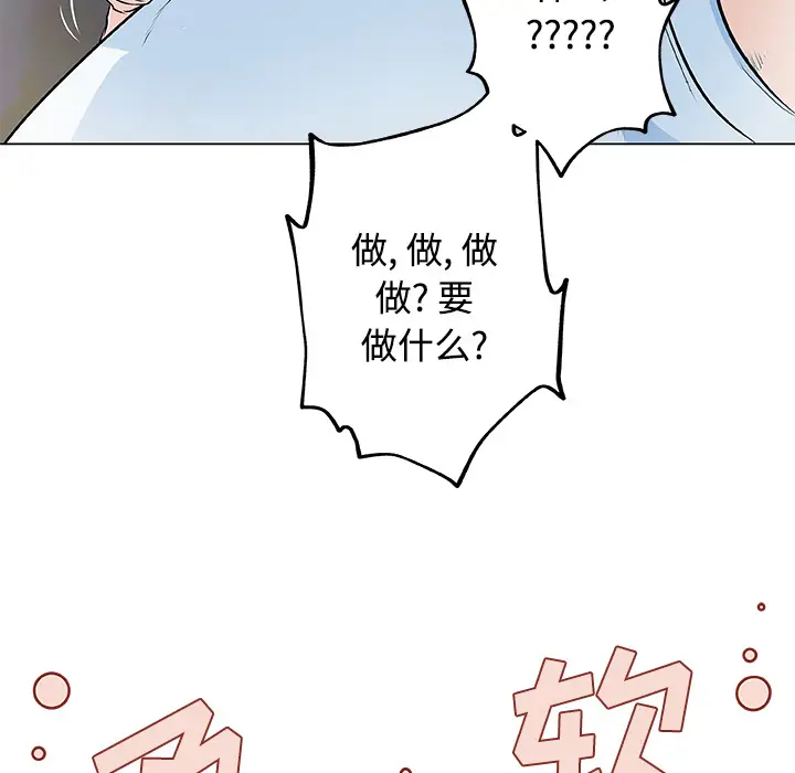 速食男女[顶通]韩漫全集-第12话无删减无遮挡章节图片 