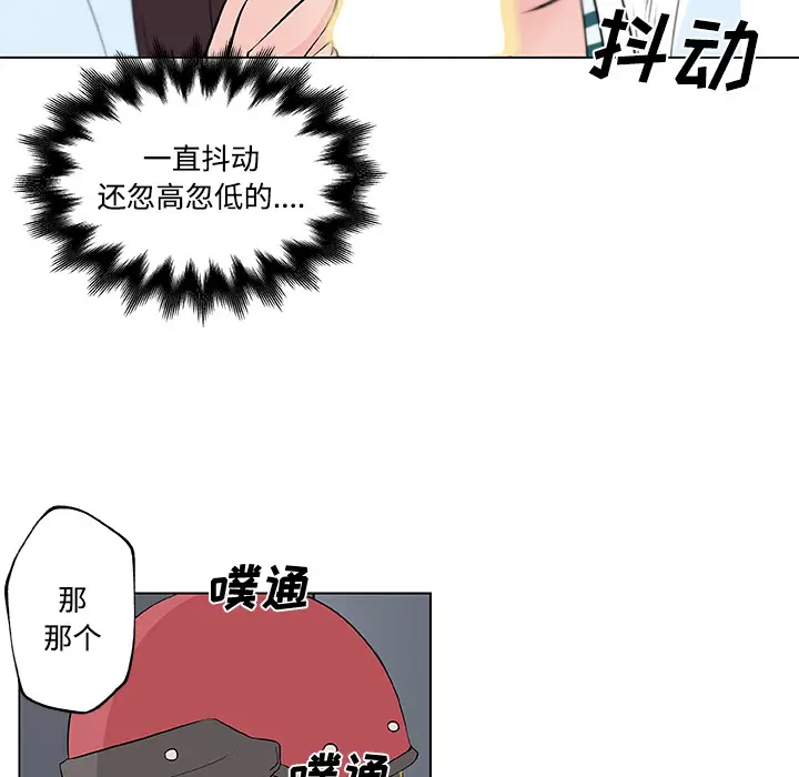 速食男女[顶通]韩漫全集-第12话无删减无遮挡章节图片 