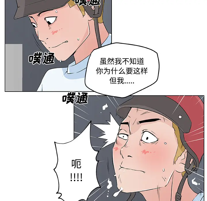 速食男女[顶通]韩漫全集-第12话无删减无遮挡章节图片 