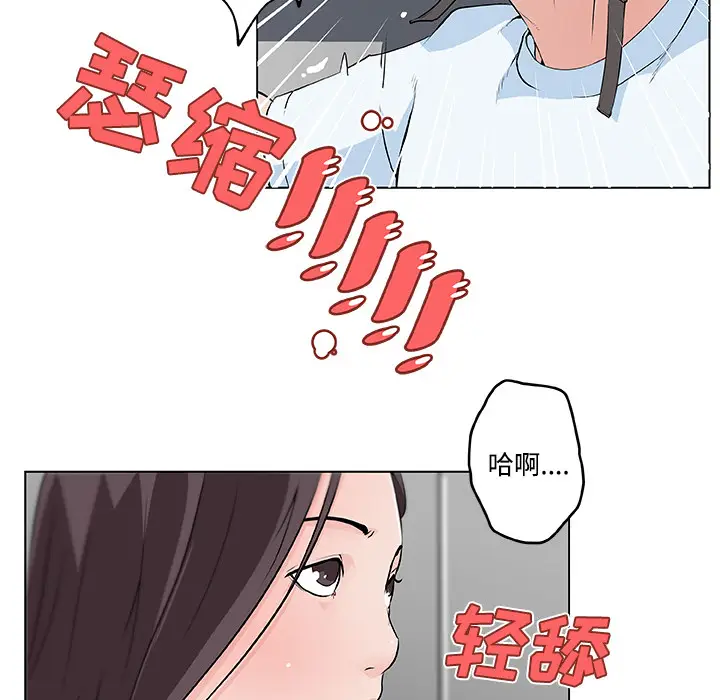 速食男女[顶通]韩漫全集-第12话无删减无遮挡章节图片 