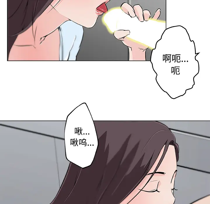 速食男女[顶通]韩漫全集-第12话无删减无遮挡章节图片 