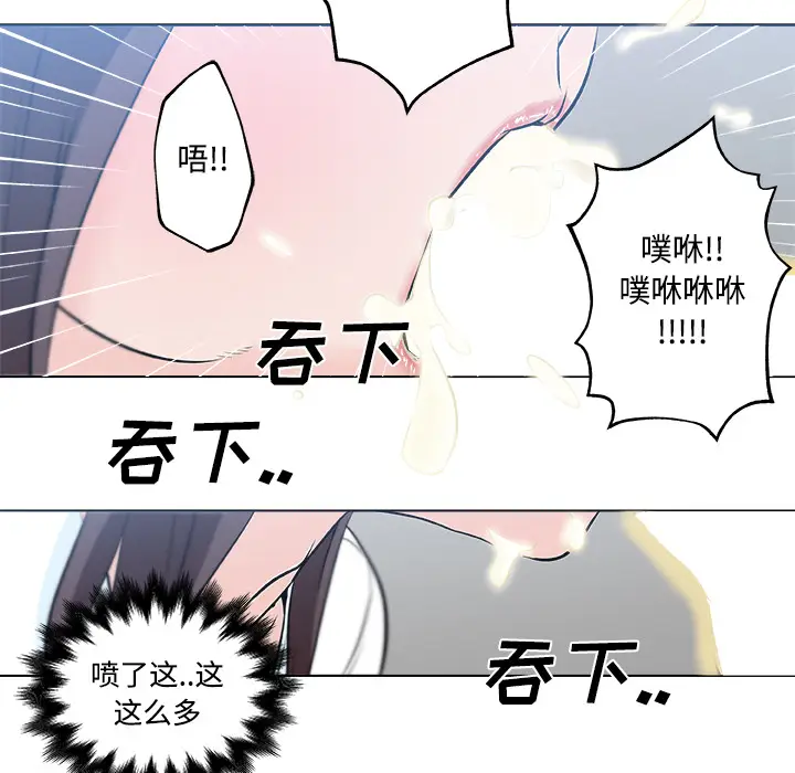 速食男女[顶通]韩漫全集-第12话无删减无遮挡章节图片 