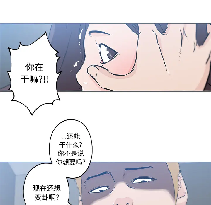 速食男女[顶通]韩漫全集-第12话无删减无遮挡章节图片 