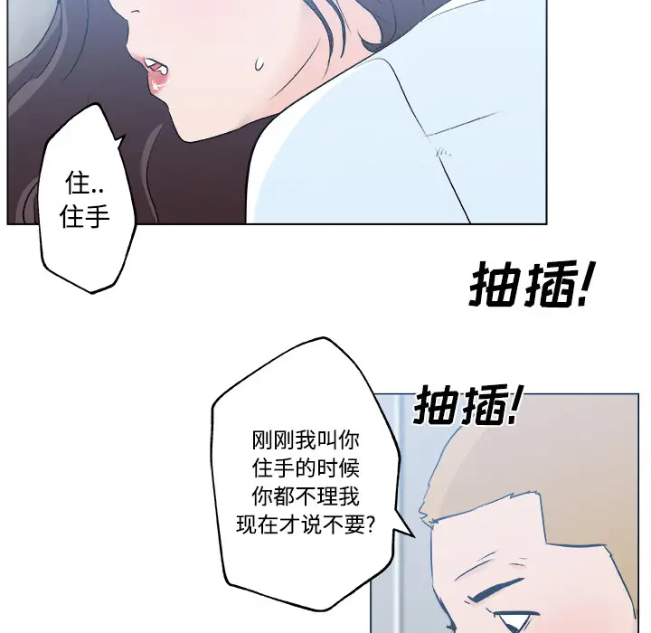 速食男女[顶通]韩漫全集-第12话无删减无遮挡章节图片 