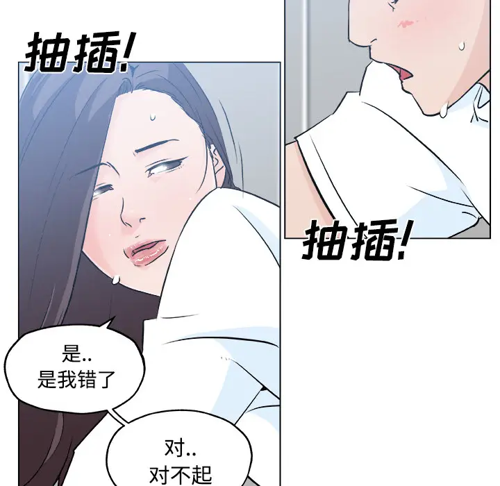 速食男女[顶通]韩漫全集-第12话无删减无遮挡章节图片 