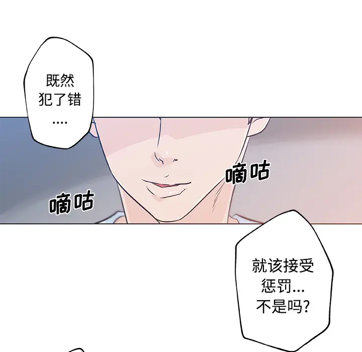 速食男女[顶通]韩漫全集-第13话无删减无遮挡章节图片 