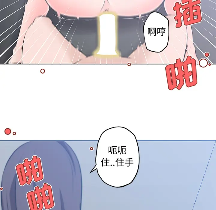 速食男女[顶通]韩漫全集-第13话无删减无遮挡章节图片 