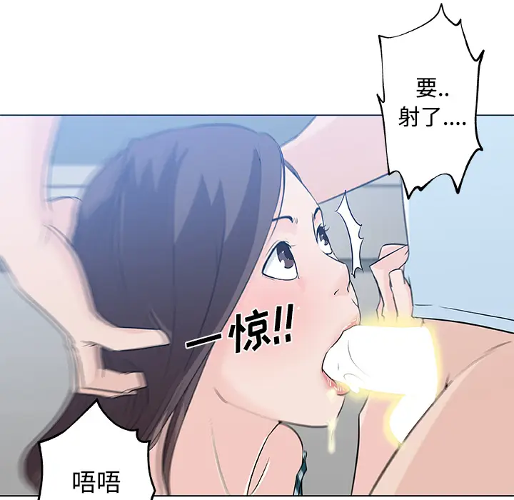 速食男女[顶通]韩漫全集-第13话无删减无遮挡章节图片 