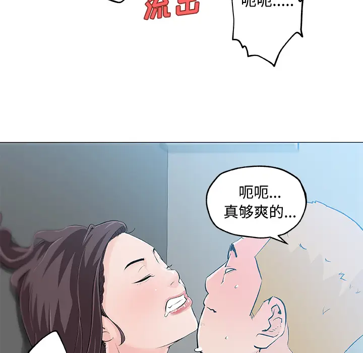 速食男女[顶通]韩漫全集-第13话无删减无遮挡章节图片 
