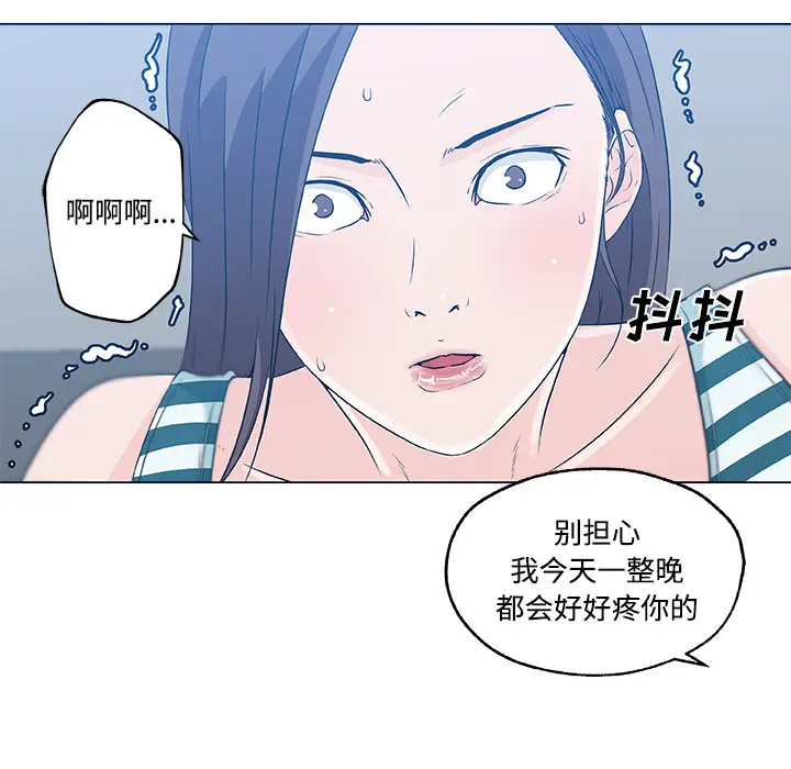 速食男女[顶通]韩漫全集-第13话无删减无遮挡章节图片 
