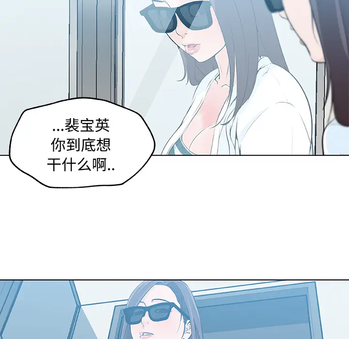 速食男女[顶通]韩漫全集-第13话无删减无遮挡章节图片 