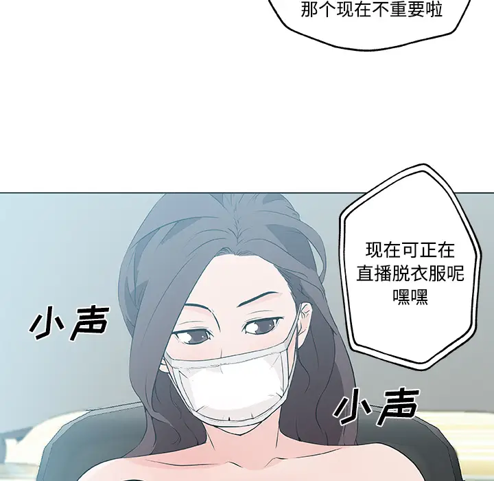 速食男女[顶通]韩漫全集-第13话无删减无遮挡章节图片 